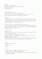 상공회의소 상담이론과실제 1~7주 강의안 5페이지
