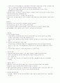 상공회의소 상담이론과실제 1~7주 강의안 8페이지