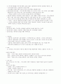 상공회의소 상담이론과실제 1~7주 강의안 9페이지