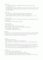 상공회의소 상담이론과실제 1~7주 강의안 10페이지