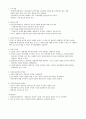 상공회의소 상담이론과실제 1~7주 강의안 13페이지