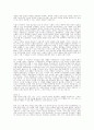 한양대학교 2008학년도 신입학전형 정시 논술 기출문제  2페이지
