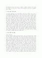 공기업 성과급제도의 필요성과 문제점에 따른 개선방안 7페이지