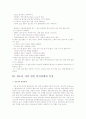 청소년 자살의 원인과 실태에 따른 청소년 자살예방의 대책방안 및 향후과제 - 외국의 자살예방 사례, 불안장애의 특성, 교사의 역할 4페이지