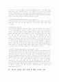 청소년 자살의 원인과 실태에 따른 청소년 자살예방의 대책방안 및 향후과제 - 외국의 자살예방 사례, 불안장애의 특성, 교사의 역할 6페이지