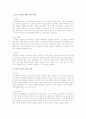 청소년 자살의 원인과 실태에 따른 청소년 자살예방의 대책방안 및 향후과제 - 외국의 자살예방 사례, 불안장애의 특성, 교사의 역할 7페이지
