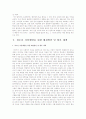 청소년 자살의 원인과 실태에 따른 청소년 자살예방의 대책방안 및 향후과제 - 외국의 자살예방 사례, 불안장애의 특성, 교사의 역할 8페이지