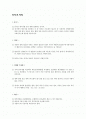 비만과 건강 1페이지