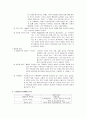 정신과 NP 조울증 bopolar 케이스 5페이지