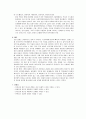정신과 NP 조울증 bopolar 케이스 7페이지