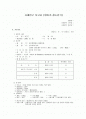 소아 폐렴 pneumonia 2페이지