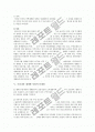 주택재개발 사업의 문제점과 개선방향 8페이지