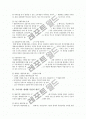 주택재개발 사업의 문제점과 개선방향 9페이지