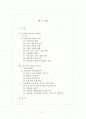 녹색성장과 그린오션 2페이지
