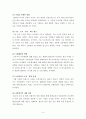 녹색성장과 그린오션 5페이지