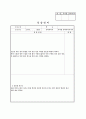 전기 공사 현장 실습일자 4페이지