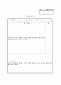 전기 공사 현장 실습일자 10페이지