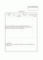 소방 공사 현장 실습 일지 4페이지