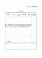 소방 공사 현장 실습 일지 6페이지