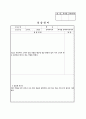 소방 공사 현장 실습 일지 7페이지