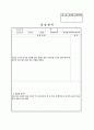 소방 공사 현장 실습 일지 10페이지
