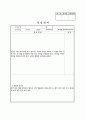 소방 공사 현장 실습 일지 14페이지