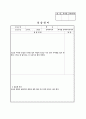 소방 공사 현장 실습 일지 16페이지