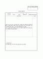소방 공사 현장 실습 일지 18페이지
