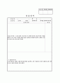 소방 공사 현장 실습 일지 19페이지