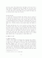 SL의 국제촉진전략 (중소기업의 국제 촉진 전략) 13페이지