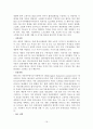SL의 국제촉진전략 (중소기업의 국제 촉진 전략) 16페이지