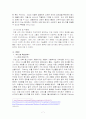 Diboss의 해외촉진 전략  (중소기업의 국제 촉진 전략 성공 사례 분석) 7페이지