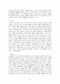 Diboss의 해외촉진 전략  (중소기업의 국제 촉진 전략 성공 사례 분석) 8페이지