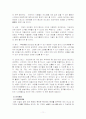 Diboss의 해외촉진 전략  (중소기업의 국제 촉진 전략 성공 사례 분석) 11페이지