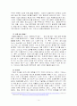 Diboss의 해외촉진 전략  (중소기업의 국제 촉진 전략 성공 사례 분석) 14페이지