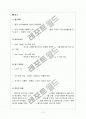 다빈치 커피의 국제촉진전략 (중소기업의 국제경영 성공 사례분석) 11페이지