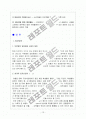 다빈치 커피의 국제촉진전략 (중소기업의 국제경영 성공 사례분석) 13페이지