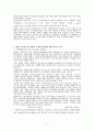중소기업의 국제촉진전략 (주)현원 모비블루 4페이지