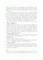 중소기업의 국제촉진전략 (주)현원 모비블루 7페이지