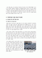[포이즌 필]정부의 경영권 방어를 위한 포이즌 필 도입 논란에 대한 찬반양론 및 나의 생각, 포이즌 필 도입 논란의 배경 및 주요 쟁점 분석 5페이지