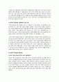 [포이즌 필]정부의 경영권 방어를 위한 포이즌 필 도입 논란에 대한 찬반양론 및 나의 생각, 포이즌 필 도입 논란의 배경 및 주요 쟁점 분석 9페이지