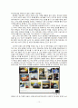 메르세데스 벤츠(Mercedes-Benz)의 브랜드마케팅 10페이지