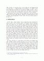 메르세데스 벤츠(Mercedes-Benz)의 브랜드마케팅 11페이지