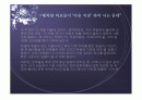 예술인들이 꿈꾸는 지상에서 가장 아름다운 마을 '헤이리 마을' 2페이지