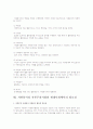 자원봉사의 사회적 필요성과 발전방향 15페이지