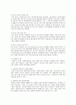 자원봉사 활동의 참가절차와 영역 그리고 자원봉사 관리자의 역할과 자원봉사자교육방법 및 자원봉사 활동의 지침서 3페이지