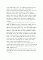 일본의지방자치제도 2페이지