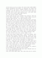 리더십 연구흐름의 유형 5가지 2페이지