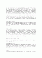 학교사회복지의 개요와 학교사회복지사의 역할 5페이지