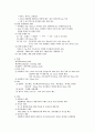 철근콘크리트 구조의 설명 7페이지